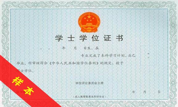 DegreeEnd1