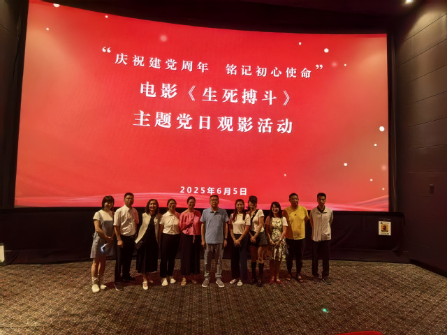 西华大学继续教育学院党支部开展“推进绿色发展 建设美丽中国”主题党日活动